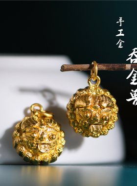 足金錾刻古法黄金吞金兽吊坠