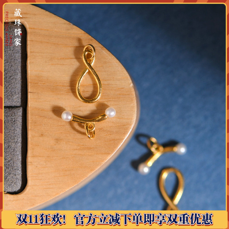 藏珠饰家 足金手工錾刻古法黄金珍珠扣头卡子 手链手串配件高端