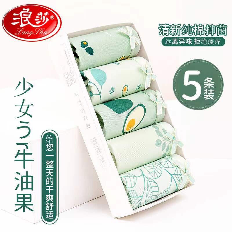 浪莎纯棉无痕全棉裆女士三角裤