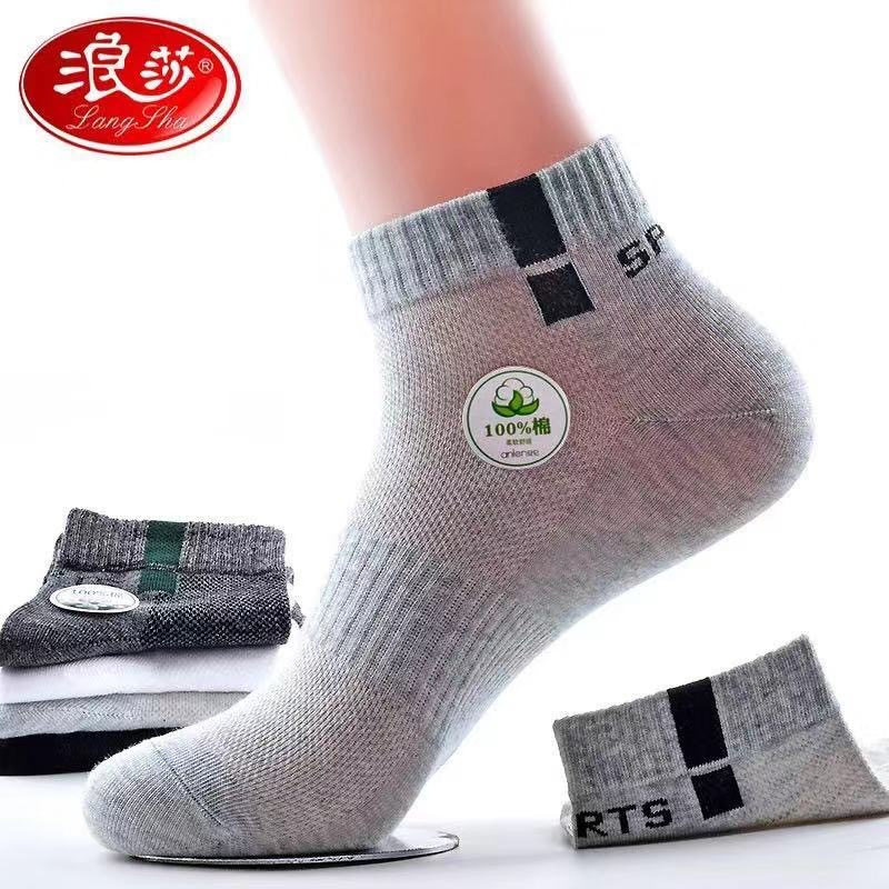 浪莎男士纯棉防臭吸汗运动袜