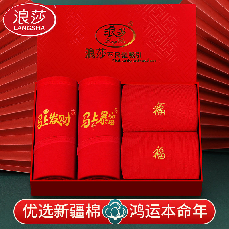 浪莎本命年红内裤女属马年纯棉抑菌裆中腰三角裤红色结婚女生短裤,女士内衣/男士内衣/家居服,男三角内裤,淘宝优惠券,粉丝福利购,淘宝优惠卷