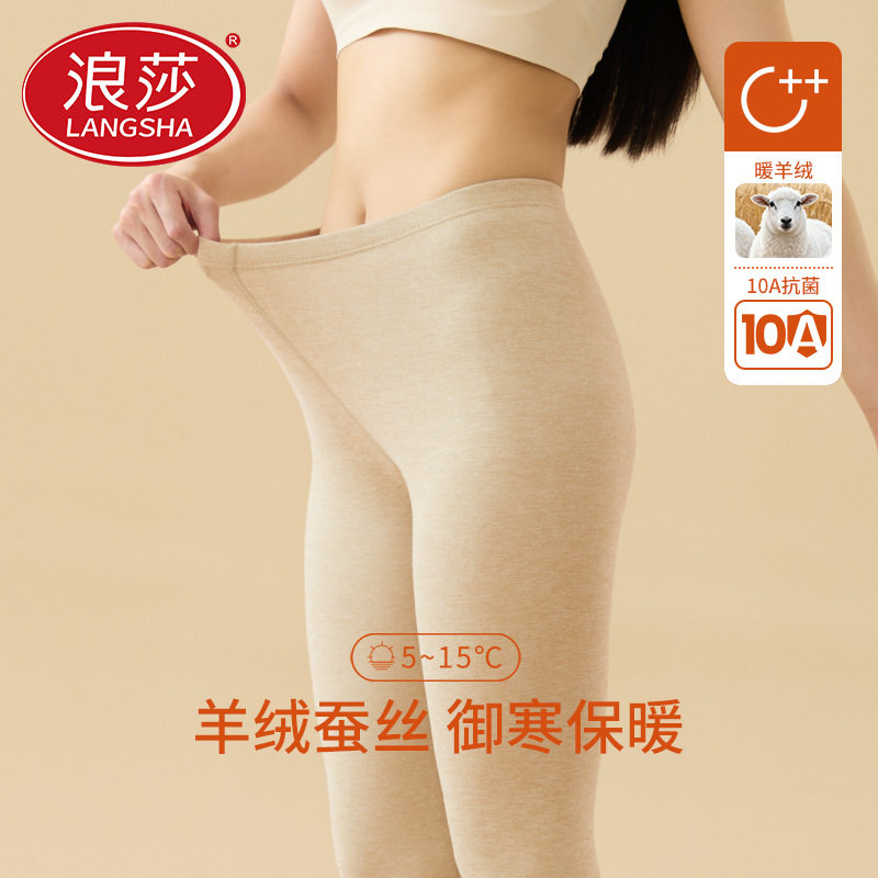 浪莎羊毛蚕丝抗菌保暖秋裤女
