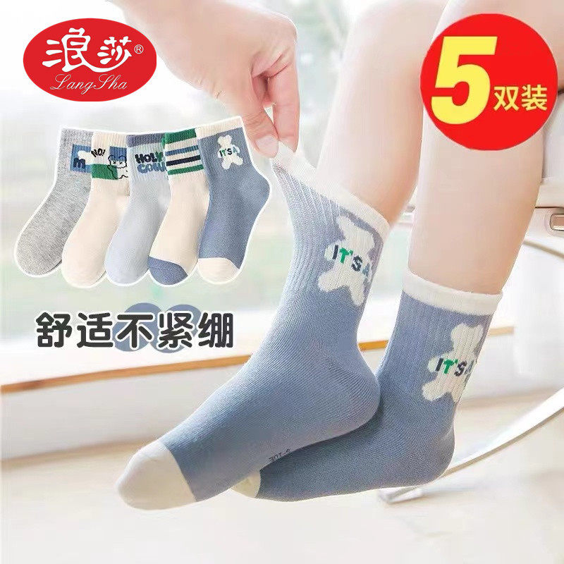 浪莎儿童中筒舒适棉袜秋冬春秋