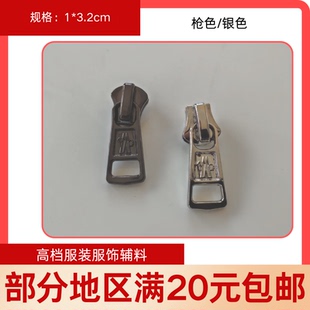 M家5#拉链头银色金属纽扣英伦风大衣风衣扣子纽扣高档拉链片钮扣