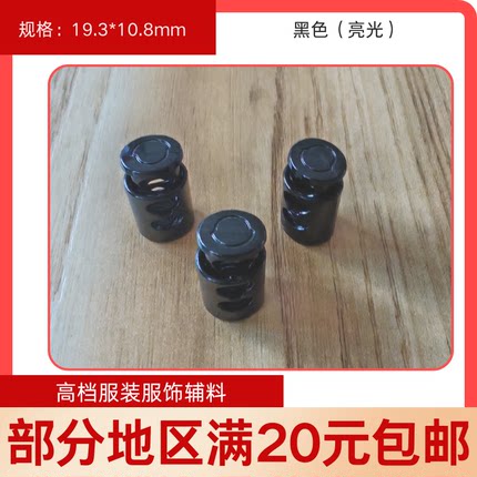高档金属纽扣专卖M家黑色弹簧扣子双孔弹簧扣绳扣伸缩扣钮扣