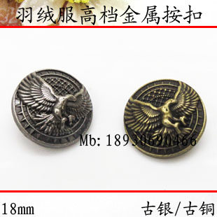 金属纽扣子专卖 古铜色钮扣18mm飞鹰古银色四合扣羽绒服按扣拷扣