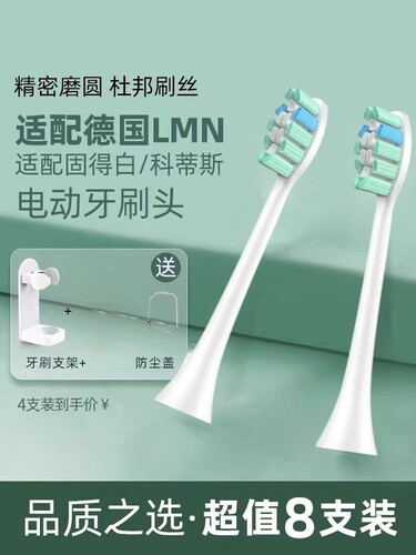 适配德国lmn替换刷头成人刷干净