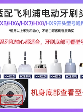 适用飞利浦电动牙刷头HX3210A HX3220A HX3230A HX3240A HX3250A