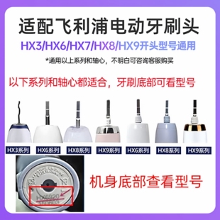 适用飞利浦电动牙刷头HX3210A HX3220A HX3230A HX3240A HX3250A