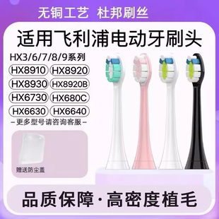 HX8930替换 HX8920B 适用PHILIPS飞利浦电动牙刷头HX8910 HX8920