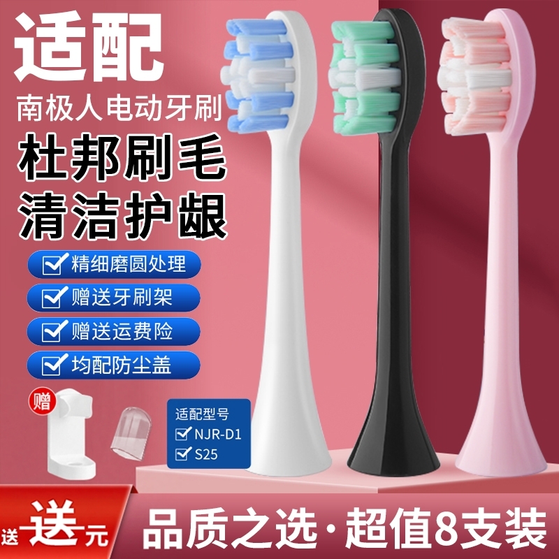 蓓蕙电动牙刷头通用杜邦刷毛
