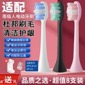 S25洁白专业款 适用南极人NJR D1电动牙刷头S20 替换通用刷头