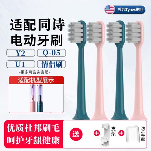 彩色柔软刷毛成人电动牙刷头