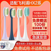 HX2471M 适配飞利浦电动牙刷头HX2421 245W 2431小羽刷替换头