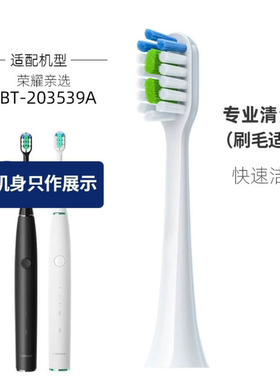 适配荣耀亲选Lebooo力博得电动牙刷头替换优享LBT203539A软毛pro