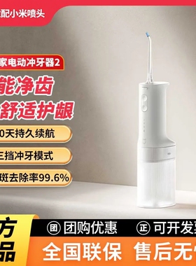 适用小米MEO701/F400冲牙器标准正畸喷头米家小米冲牙器2洗牙器