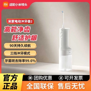 适用小米MEO701/F400冲牙器标准正畸喷头米家小米冲牙器2洗牙器