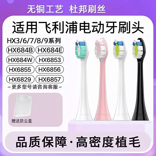 呵护成人牙刷电动牙头