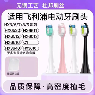 适用飞利浦电动牙刷头HX6805HX681P HX681E HX681A HX682P HX680B