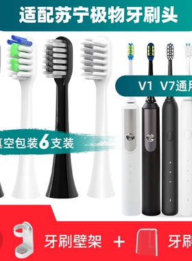 适用于苏宁极物JIWU电动牙刷头LBT203515/V1A/V7A/S/V4B/M1-A