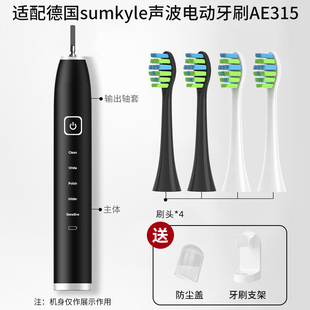 适配Sumkyle电动牙刷头EA315 EA350刷毛替换头成人 EA320