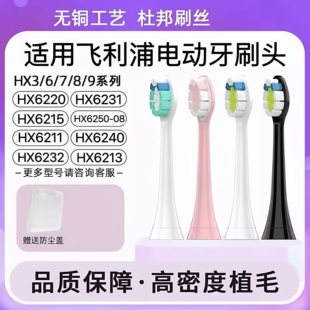 适用飞利浦电动牙刷头HX6220 HX6231 HX6215 HX6250-08替换头C2
