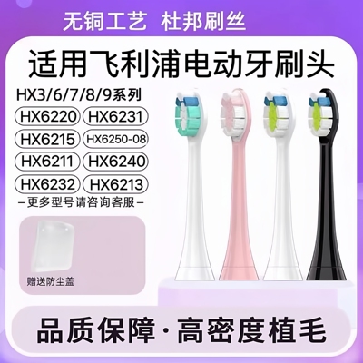 适用飞利浦电动牙刷头HX6220 HX6231 HX6215 HX6250-08替换头C2