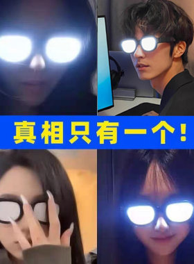LED科技发光眼镜儿童礼品