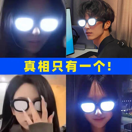LED科技发光眼镜儿童礼品