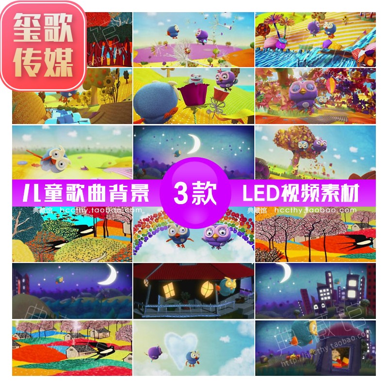 卡通3d小燕子童话世界 儿童欢快成长舞蹈led动态背景表演影片素材