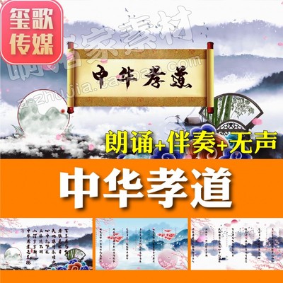 中华孝道 歌曲舞蹈童声伴奏儿童节目表演出LED大屏背景高清视频