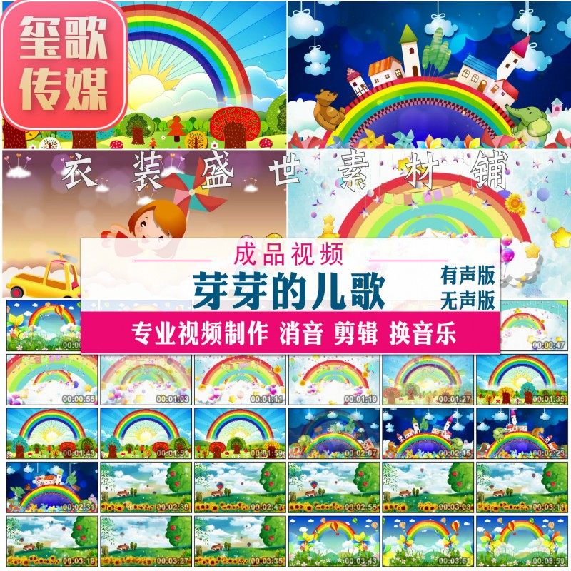 芽芽的儿歌 少儿舞蹈 儿童节晚会演出高清led大屏幕视频 背景素材