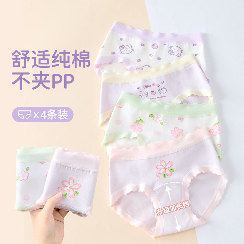 女童内裤纯棉a类棉10A抑菌女孩儿童大童宝宝三角底裤不夹屁屁秋冬,童装/婴儿装/亲子装,内裤,淘宝优惠券,粉丝福利购,淘宝优惠卷