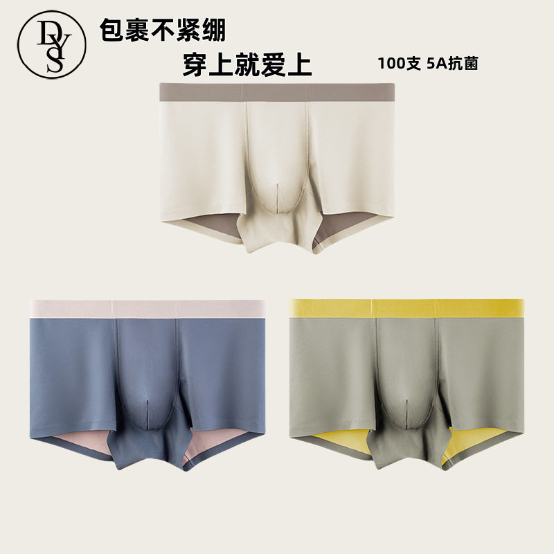 迪亚斯2025新款莫代尔男士内裤100支5A桑蚕丝抑菌底档 舒适平角裤,女士内衣/男士内衣/家居服,男平角内裤,淘宝优惠券,粉丝福利购,淘宝优惠卷