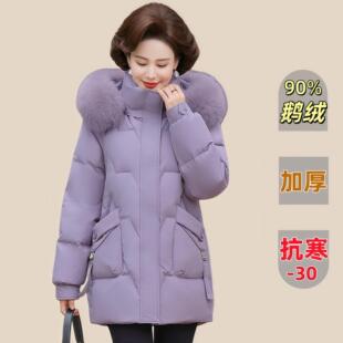 羽绒服女白绒冬新鹅中中款长款71—8061加厚保暖老年妈妈