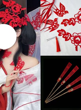 非遗传统剪纸九天玄女国风头饰中式红色喜字发饰发簪喜鹊新年配饰
