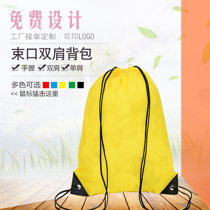 运动赛事包抽绳束口袋双肩包定制logo男女健身学生补习培训班背包