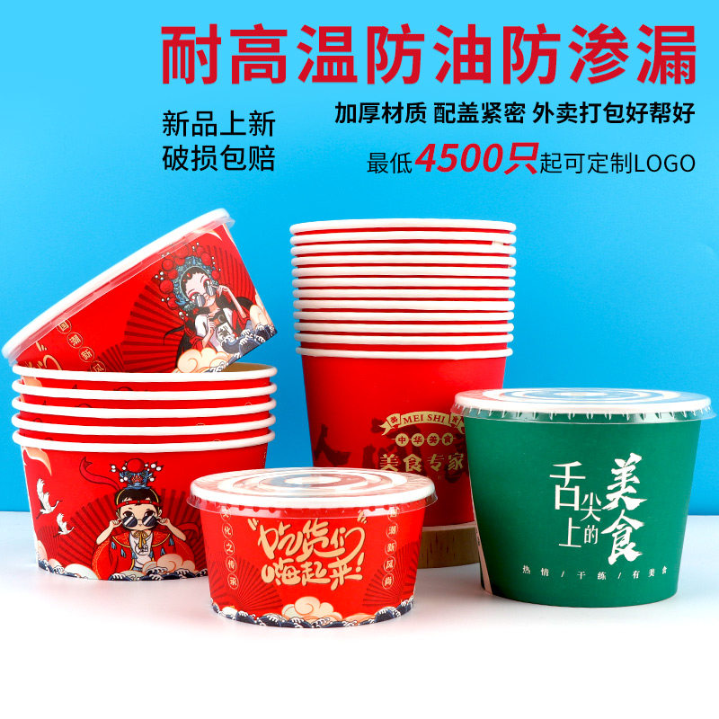 一次性纸碗圆形臭豆腐纸碗小吃碗商用打包泡面碗筷餐盒外卖防油