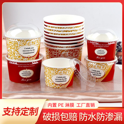 一次性冰淇淋纸碗卡通冰淇淋杯子甜品酸奶碗雪糕纸盒加厚商用批发
