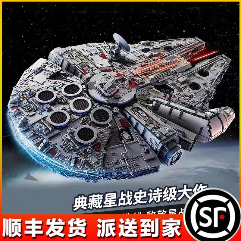 2025新款星球大战系列千年隼积木高难度巨大型男孩拼装玩具75192