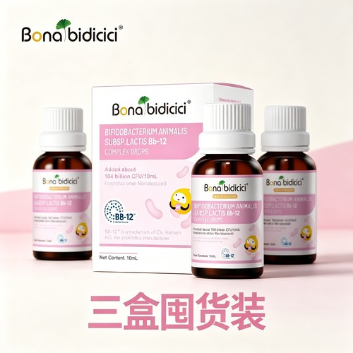 原装进口贝蒂喜益生菌Bb-12双歧杆菌肠道益生菌 10ml