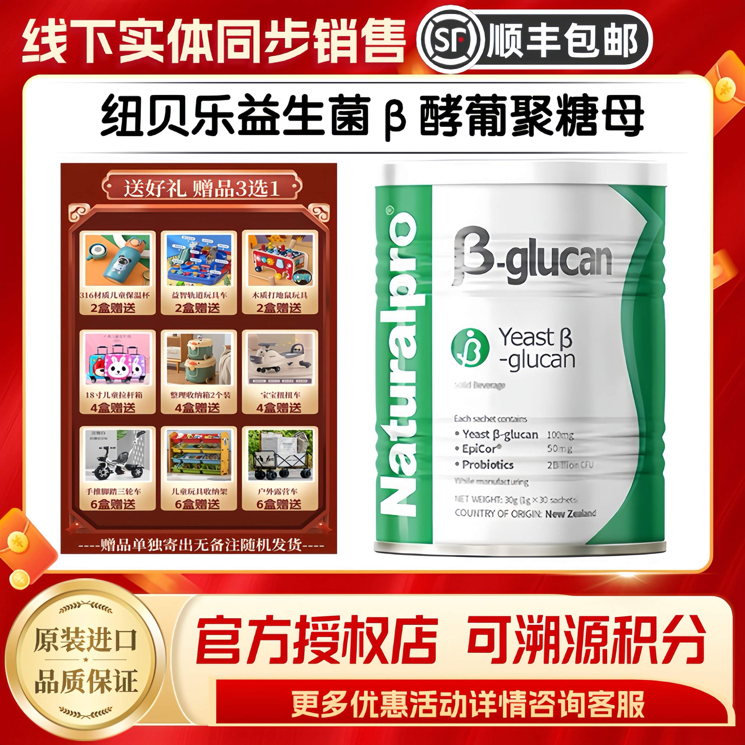 纽贝乐酵母β葡聚糖益生菌三联菌动物双歧杆菌HN019