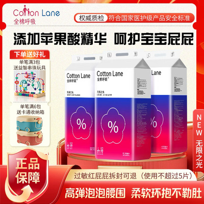 全棉呼吸无限之光纸尿裤拉拉裤弱酸亲肤超薄透气干爽尿不湿学步裤