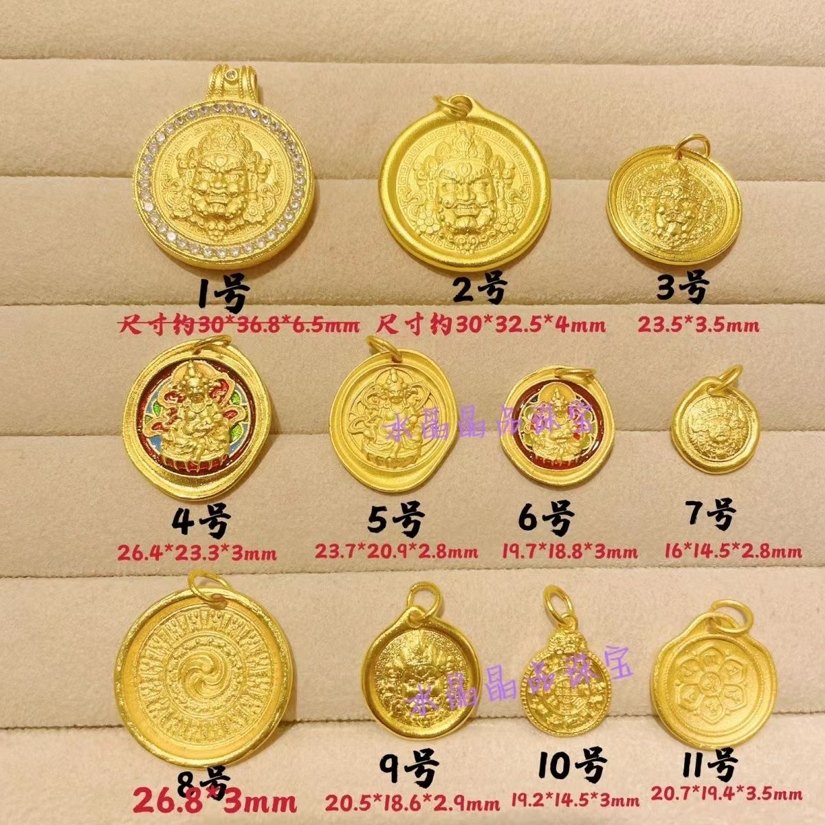 黄财神扎基拉姆六字吊坠