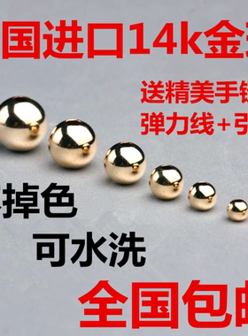 diy光面手工饰品散珠