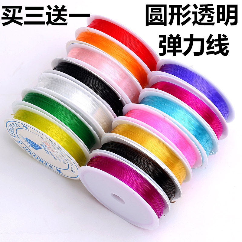 彩色圆形弹力线水晶鱼线透明穿珠绳串珠手链佛珠松紧线绳diy配件