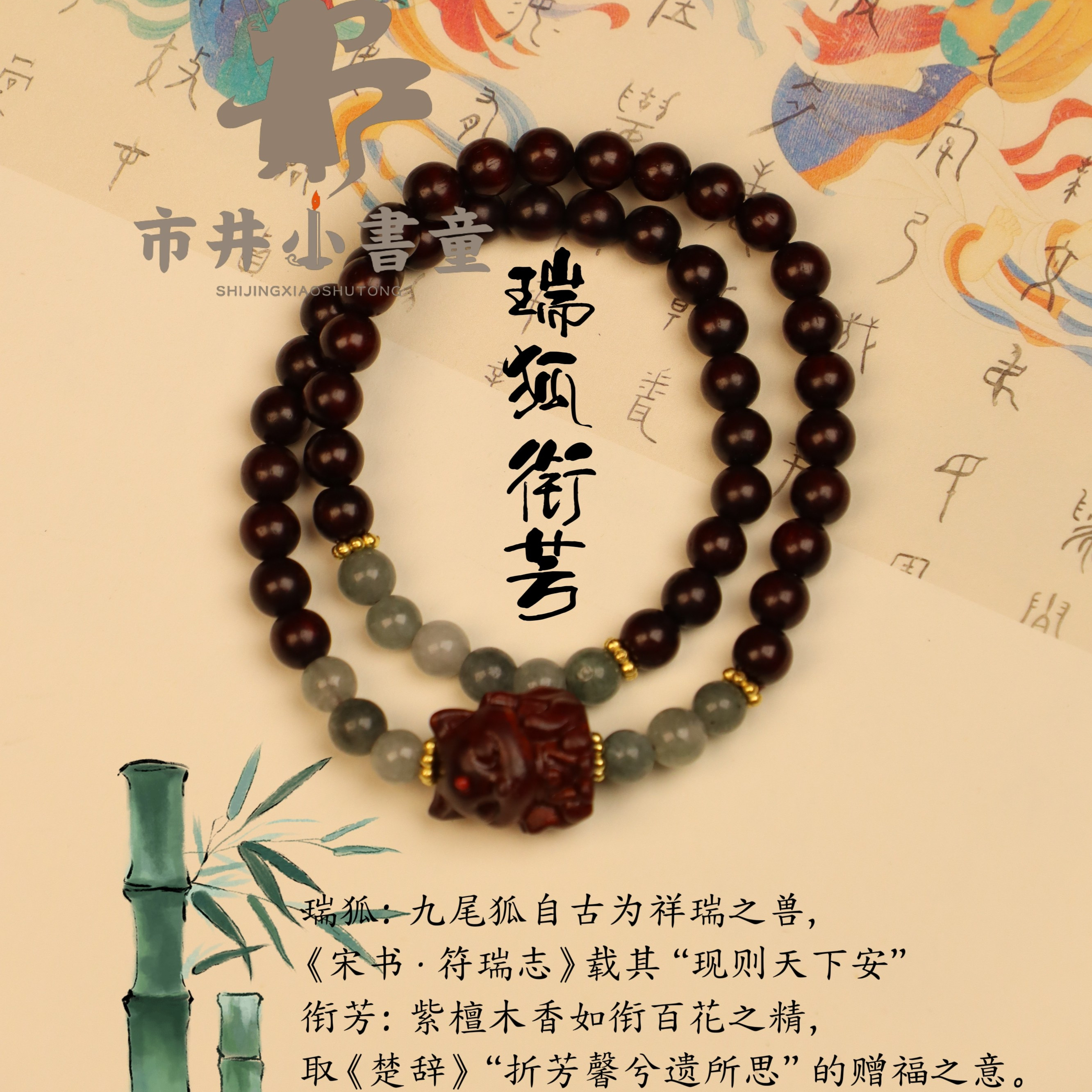 凤九天然紫檀手串真品手串女款