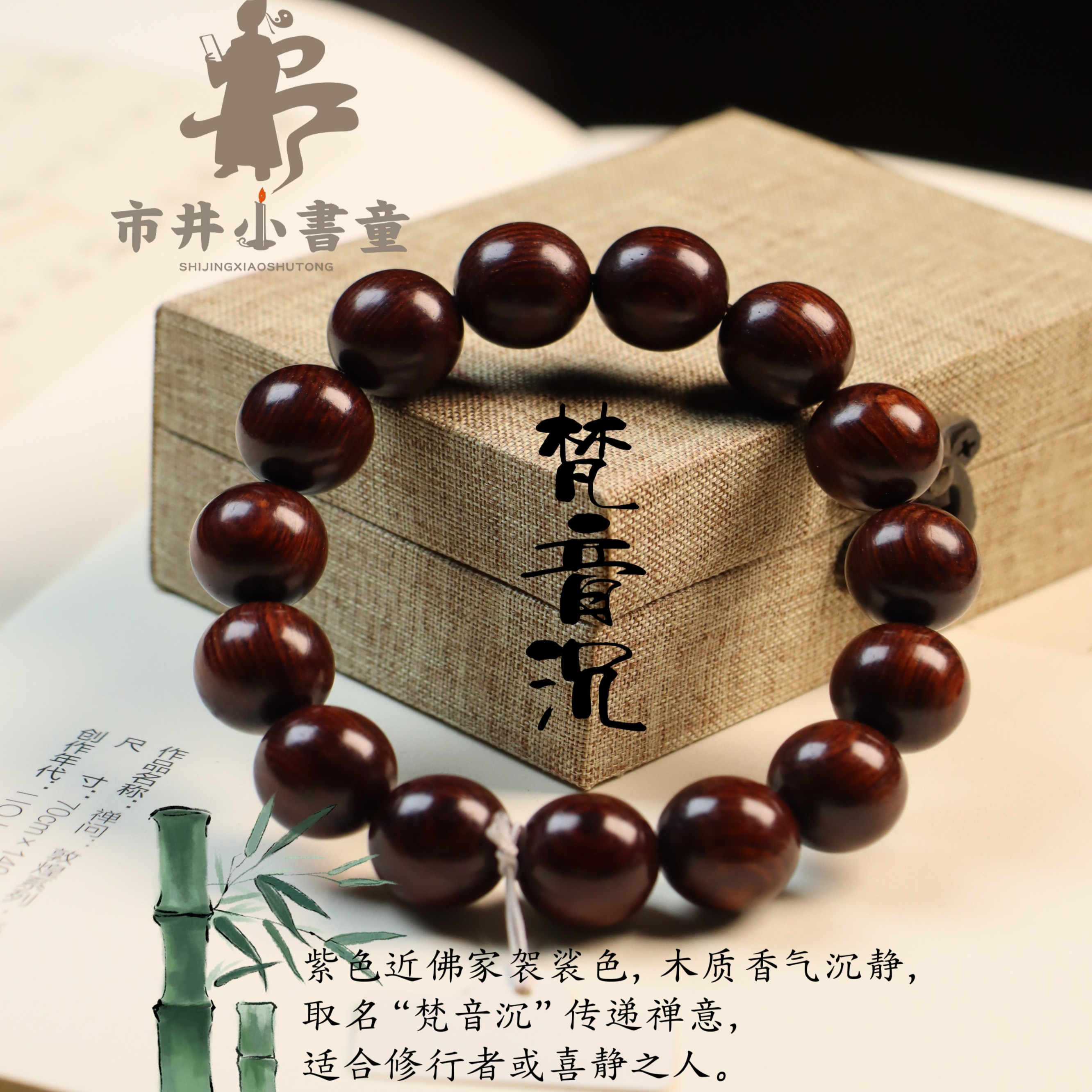 【市井小书童】越黄紫油梨梵音沉老料鬼脸纹老料手串