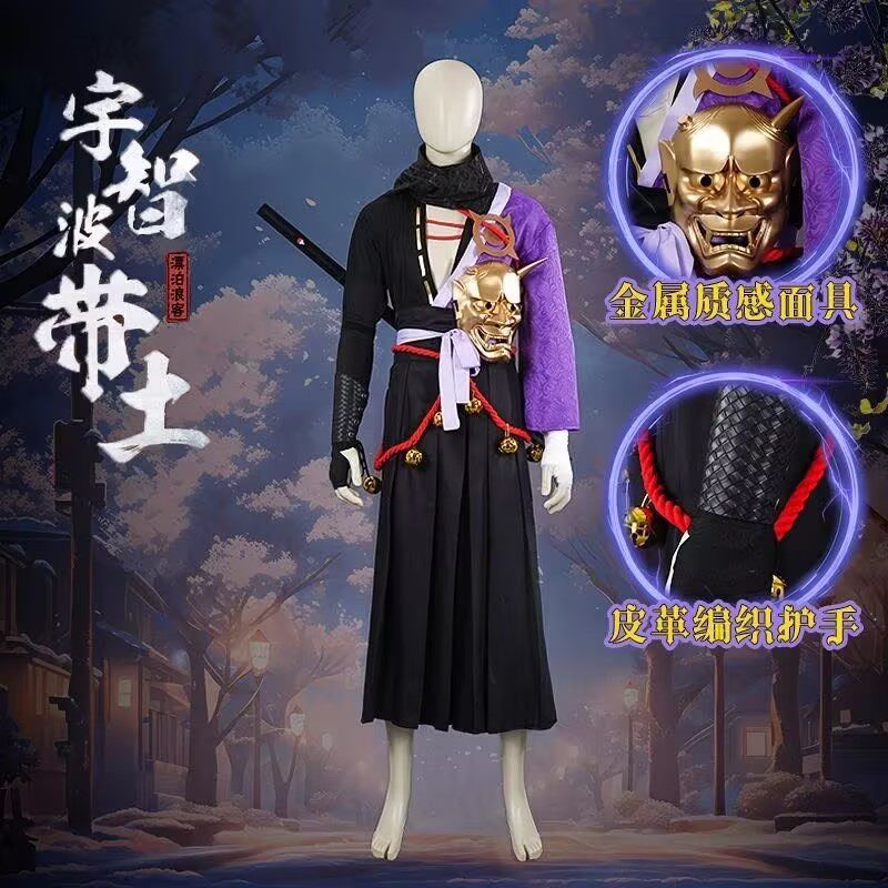 漂泊浪客带土cosplay服装宇智波火影忍者手游cos服套装原创3D配饰