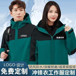 三合一加绒加厚冲锋衣定制印logo五金建材物流装饰汽修餐饮工作服